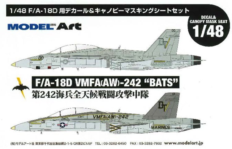 《mdf-020》 米海兵隊 1/48 F/A-18D ATARS レジン製パーツ1/48 USMC F/A-18D ATARS conversion  kit (VMFA-242) - モデルアート　通販サイト (Model Art Official Web Shop)