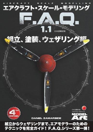 エアクラフト・スケールモデリング F.A.Q.1.1 日本語翻訳版