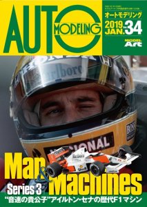 1005 ȥǥ Vol.34<br>The Prince of Speed: Ayrton Senna's F1 Machines Through the Years
