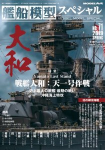 1009》 艦船モデラーのための 帝国海軍 搭載機 ＆ 総ざらい2 水上機編