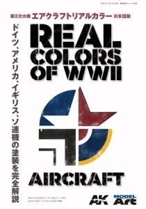 1011》イラストで見る日本陸・海軍機大図鑑③《1011》 IMPERIAL