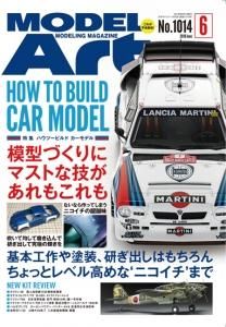 2019年 - モデルアート 通販サイト (Model Art Official Web Shop)