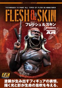 AKラーニングシリーズ 「フレッシュ＆スキン - フィギュア塗装テクニックガイド」 日本語翻訳版