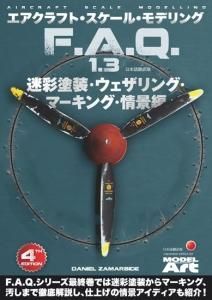 AKインタラクティブ 日本語版(AK Interactive Japanese Edition
