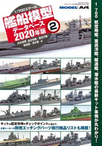 資料集(Reference ) - モデルアート 通販サイト (Model Art Official Web Shop)