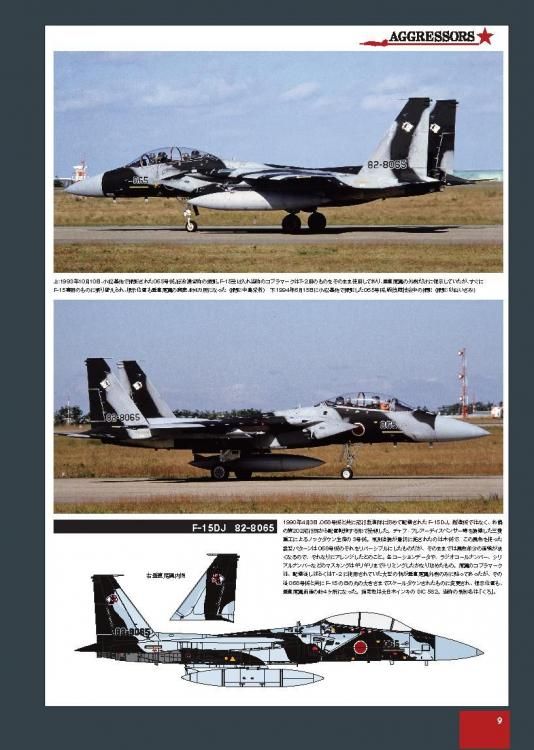 教程 航空機概要 書籍 平成1年 航空自衛隊 JASDF 空自 教育 資料 本 教程 航空機概要 書籍 平成1年 航空自衛隊 JASDF 空自 教育 資料 本