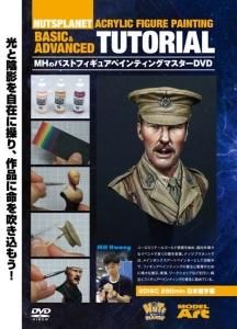 Amazon | カルビン・タンのフィギュア・ペインティングDVD 中級