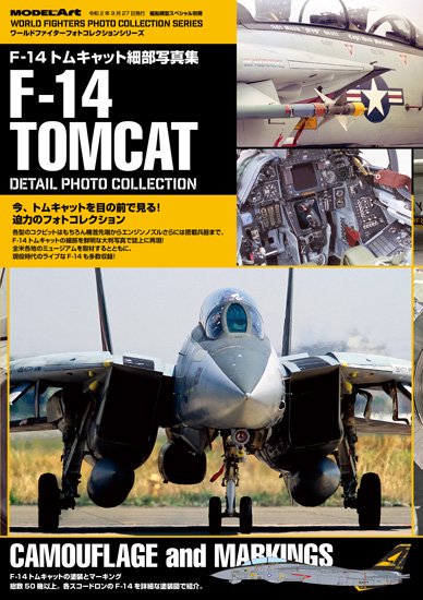 kse-38》 F-14 トムキャット細部写真集F-14 TOMCAT - Detail Photo Collection - モデルアート  通販サイト (Model Art Official Web Shop)