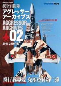 航空自衛隊写真集 - モデルアート 通販サイト (Model Art Official Web Shop)