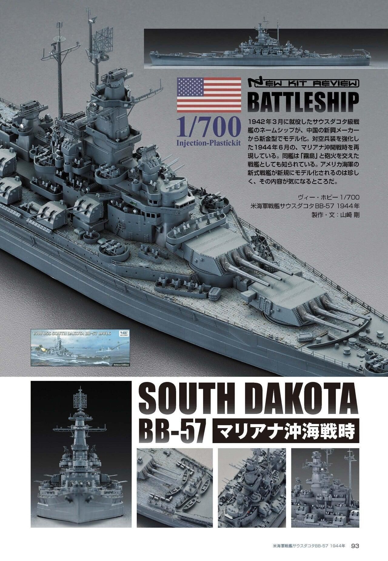 1070》月刊モデルアート2021年10月号 - モデルアート 通販サイト