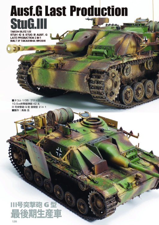 kse-46》タンクモデリングガイド9「III号突撃砲の塗装とウェザリング」 TMG 9 Stug.Ⅲ Ausf.A-G Painting &  Weathering - モデルアート 通販サイト (Model Art Official Web Shop)