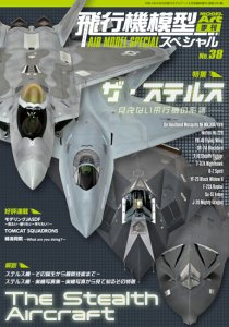飛行機模型スペシャル　11〜20 アート/エンタメ/ホビー オンライン通販ストア