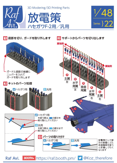 4822》1/48 放電索(ハセガワF-2用+汎用セット)《4822》1/48 4822》1/48 放電索(ハセガワF-2用+汎用セット)《4822》1/48