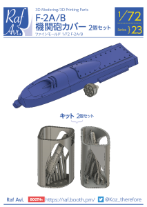 7218》1/72 F-2 ディテールセットA パイロン・センタータンク 7218》1/72 F-2 ディテールセットA パイロン・センタータンク