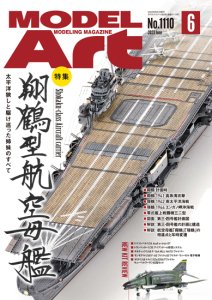 アッツー様専用 モデルアートバックナンバー全416冊①-1 雑誌 日本在庫