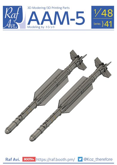 《4841》1/48 AAM-5（2発セット）1/48 AAM-5（2 sets) - モデルアート 通販サイト (Model Art  Official Web Shop)