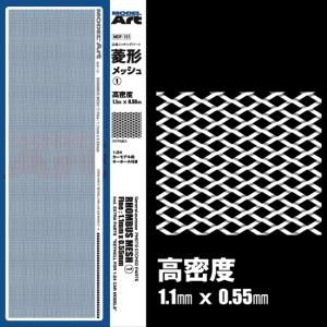 震電 金属、エッチングパーツモデル 1/32スケール