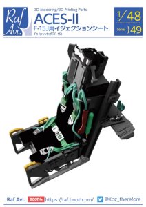 《4849》1/48 ACES-� F-15J用イジェクションシート(ハセガワ用) <br>1/48 ACES-II Ejection Seat for F-15J