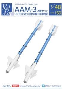 1/48スケール - モデルアート 通販サイト (Model Art Official