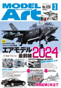《1128》月刊モデルアート2024年3月号<br> 2024 March Issue:The Latest Updates: Air Models 2024 