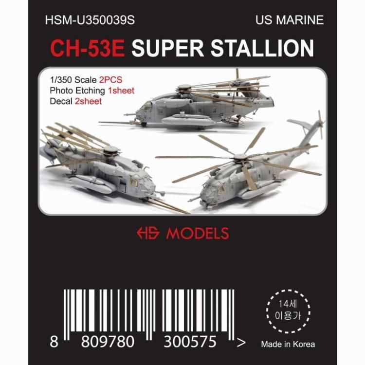 HSM-U350039S》1/350 CH-53E スーパースタリオン - モデルアート