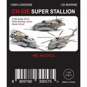 HSM-U350041S》1/350 ボーイング MV-22B オスプレイ - モデル HSM-U350041S》1/350 ボーイング MV-22B オスプレイ - モデル