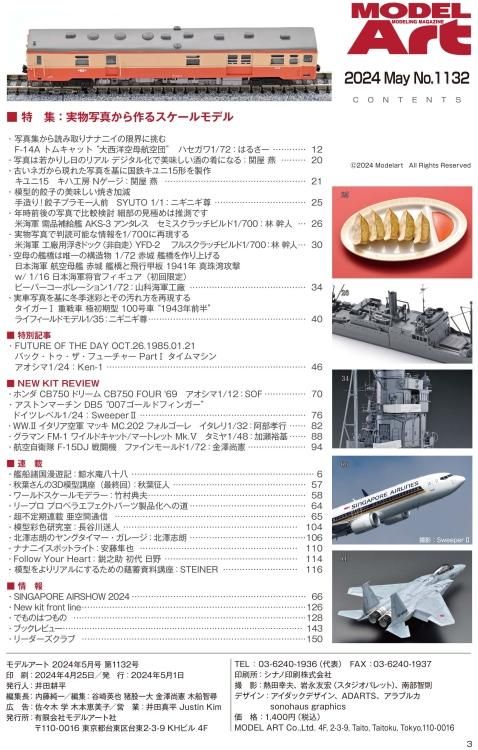楽天市場】モデルアートプロフィールの通販