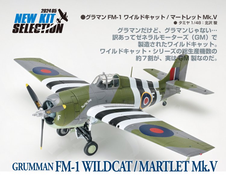 飛行機模型スペシャル No.45 | Focke-Wulf Fw190A/F/G - モデルアート 通販サイト (Model Art Official  Web Shop)