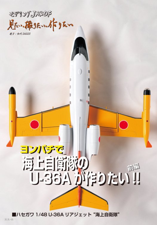 飛行機模型スペシャル No.45 | Focke-Wulf Fw190A/F/G - モデルアート 通販サイト (Model Art Official  Web Shop)