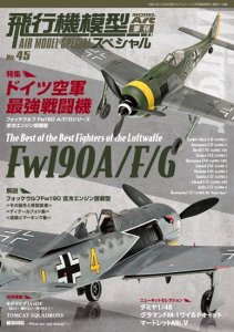 1133ԵϷڥ No.45<br>The Ultimate German Luftwaffe Fighter: Focke-Wulf Fw190A/F/G