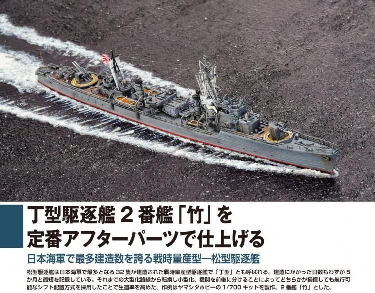 柚木武士 日本軍艦画集 (世界の艦船 別冊) | 柚木武士 |本