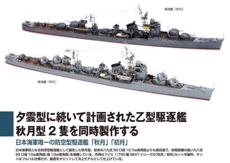 柚木武士 日本軍艦画集 (世界の艦船 別冊) | 柚木武士 |本