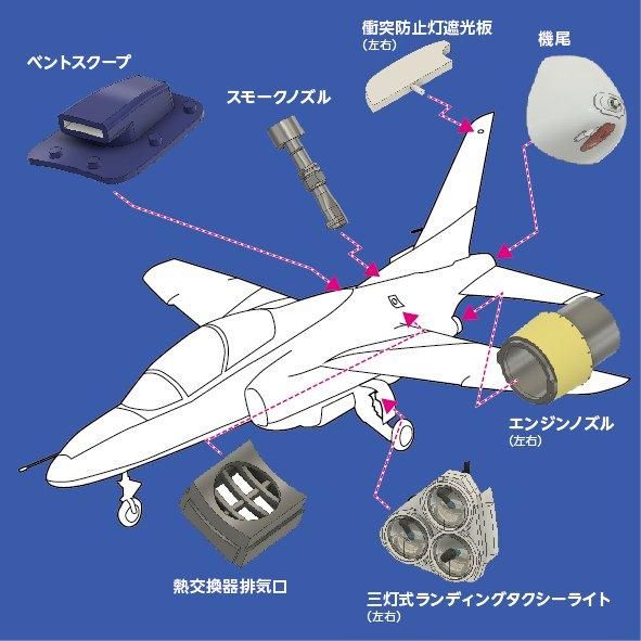 1/48 T-4 ディテールパーツA | ブルーインパルス - モデルアート 1/48 T-4 ディテールパーツA | ブルーインパルス - モデルアート