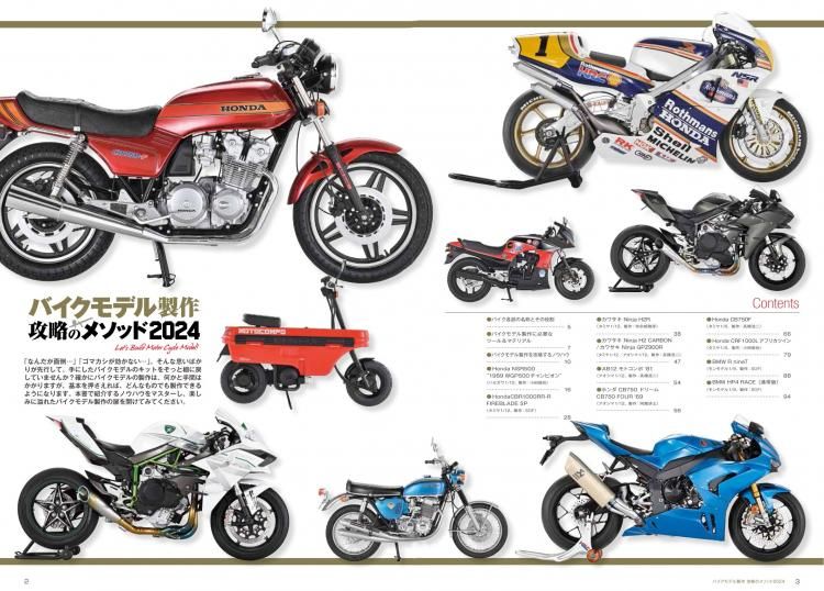 Amazon.co.jp: バイクモデリングワークス バイク模型は怖くない
