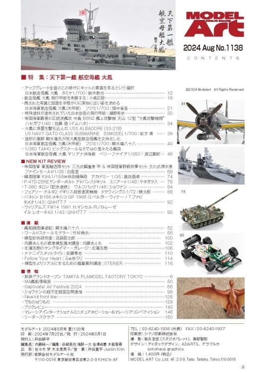 大鳳 1/350 モデルキット未組立 再生産】1/700 帝国海軍シリーズ No.44 EX-1 日本海軍航空母艦