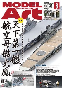 1138շǥ륢2024ǯ82024 August: The Greatest Warship: Aircraft Carrier Taiho