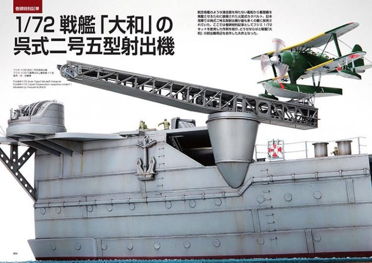 艦船模型スペシャルNo.93 | VS-93 - モデルアート 通販サイト