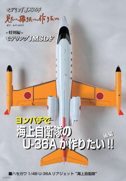 Amazon | キティホークモデル 1/32 F-86D 「セイバードッグ