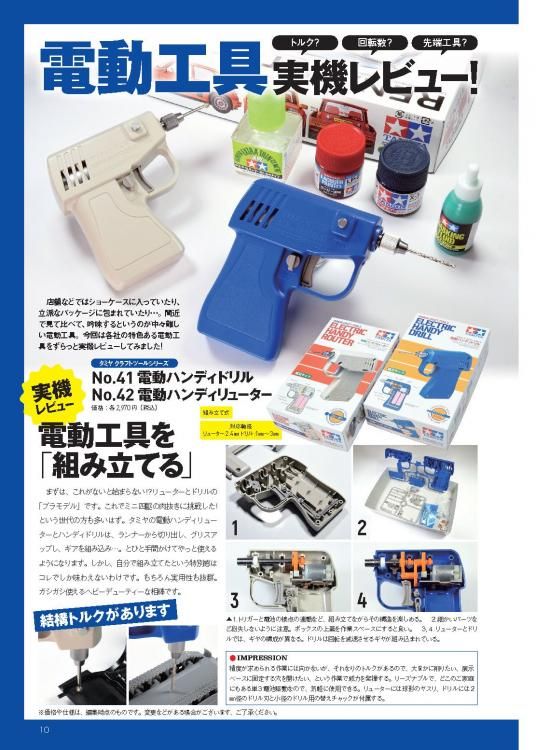 Yahoo!オークション -「モデルアート 2009」(模型、プラモデル