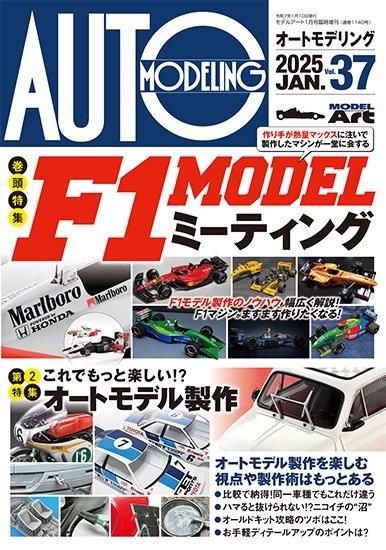 限定品ホンダの広告写真ポスター作品集 築き上げ