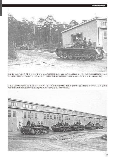 Repairing the Panzers： Volume 1　ドイツ戦車 Amazon | Repairing the Panzers: Vol. 1: German Tank