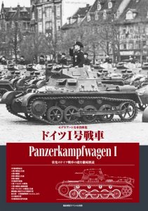 kse-68եɥĭ<br>Panzerkampfwagen I