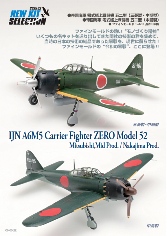 飛行機模型スペシャル|No.48 - モデルアート 通販サイト (Model 飛行機模型スペシャル|No.48 - モデルアート 通販サイト (Model