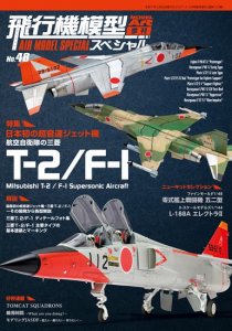 1151ԵϷڥ No.48The Mitsubishi T-2/F-1 of the Japan Air Self-Defense Force