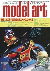 電子書籍あり/ebooks - モデルアート 通販サイト (Model Art