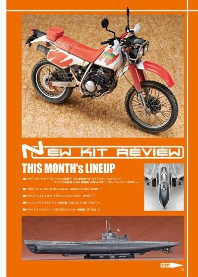 1154》月刊モデルアート2025年4月号Monthly Modelart 2025.April