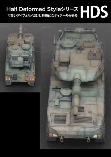 陸上自衛隊 16式機動戦闘車 | 予約商品 - モデルアート 通販