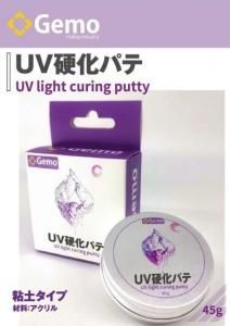 Gemo-001UVŲѥ<br>UV light curing putty