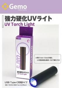 Gemo-002նϹŲUV饤<br>UV torch light