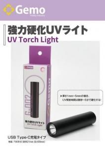 Gemo-002նϹŲUV饤<br>UV torch light